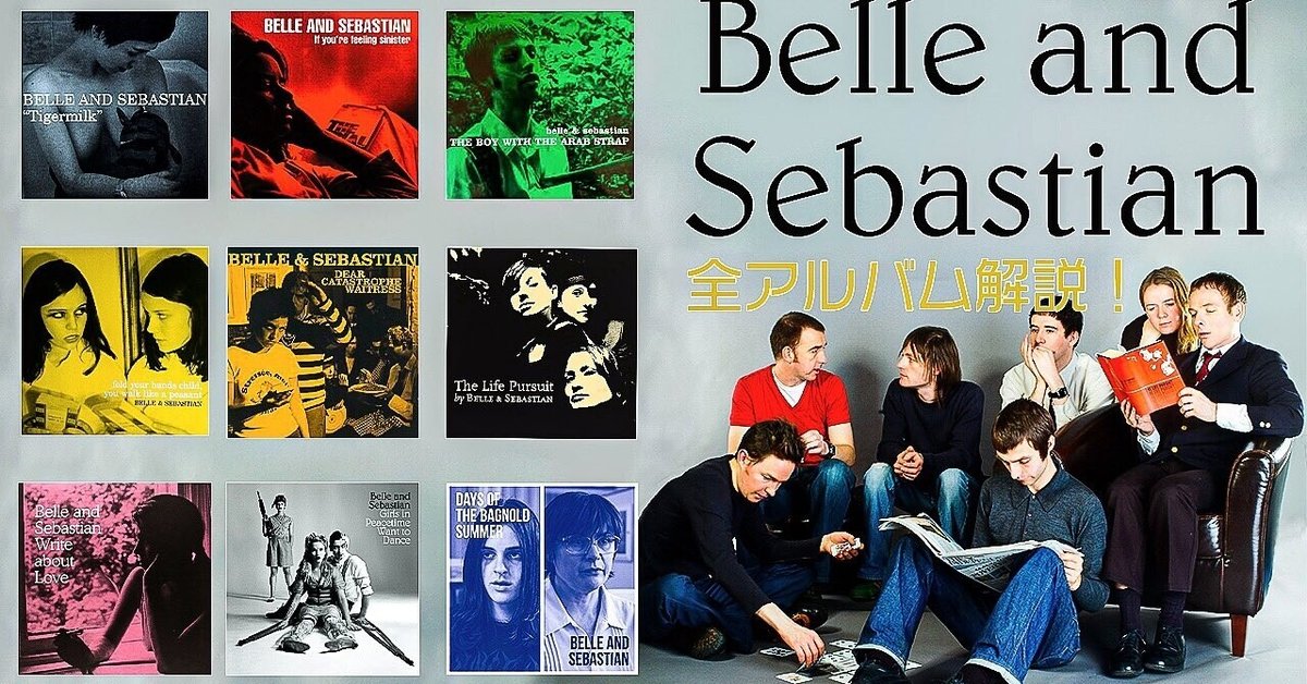 ベル & セバスチャン ポスター　ベルセバ TEENAGE FANCLUB リーガル・マン[CDシングル] - ベル・アンド・セバスチャン