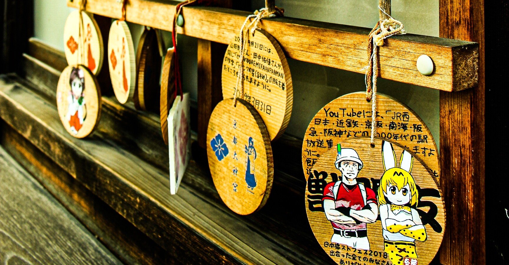 第十六回 京都大神宮 アニメキャラの神社 レン ご利益のある御朱印blog Vlog Note