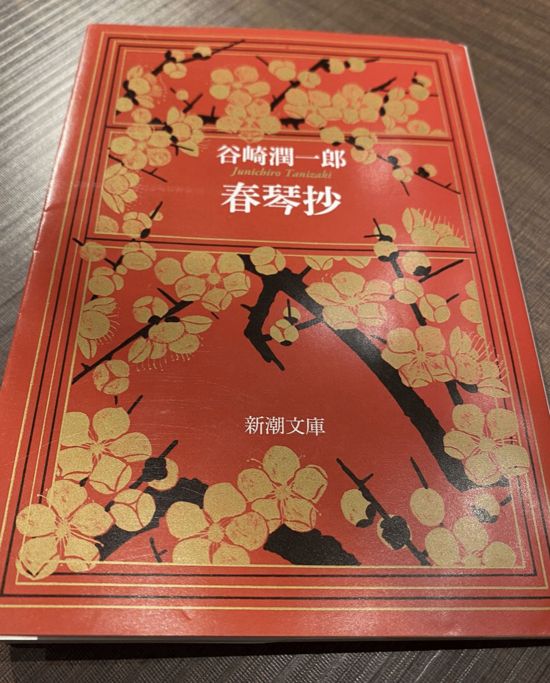 谷崎潤一郎 春琴抄 技巧を以て天然の風景と徳を争うもの也 居ながらにして幽邃閑寂なる山狭の風趣を忍ぶ天鼓の霊妙な声に劣れりと叱咤される 春琴と主従の上に師弟の契りたる 奉公人佐助 気位の高い春琴のお相 a Book Note広報部 フォロー返します フォロバ100 Note 谷崎潤一郎 春琴抄 技巧を以て天然の風景と徳を争うもの也 居ながらにして幽邃閑寂なる山狭の風趣を忍ぶ天鼓の霊妙な声に劣れりと叱咤される 春琴と主従の上に師弟の契りたる 奉公人佐助 気位の高い春琴のお相 a Book Note広報部 フォロー返します フォロバ100 Note