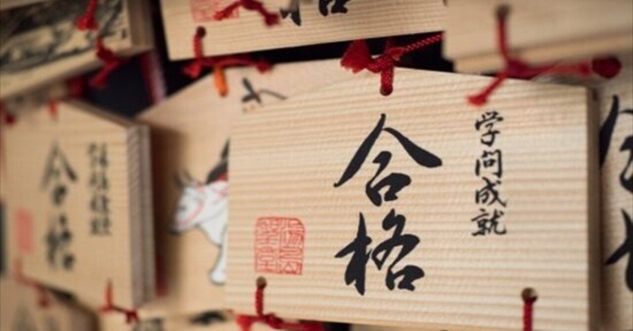 東工大合格者が語る】食事の時間さえ惜しんだ浪人時代の話。③