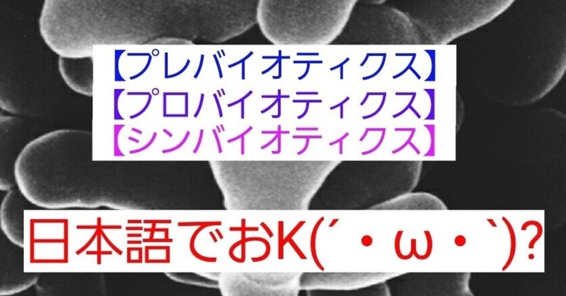 フィジカルヘルス 腸内環境 睡眠 自然 腸内フローラ 虫圭 O W O カエル Note