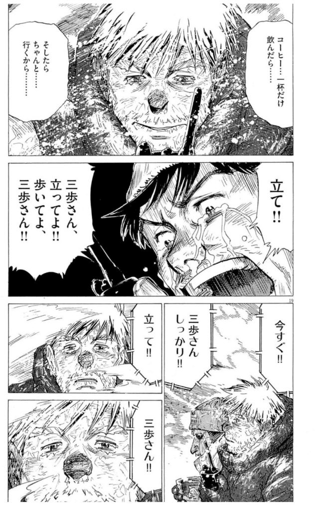 漫画から構図を学ぶ Yuta Nakayama Mar4 Note