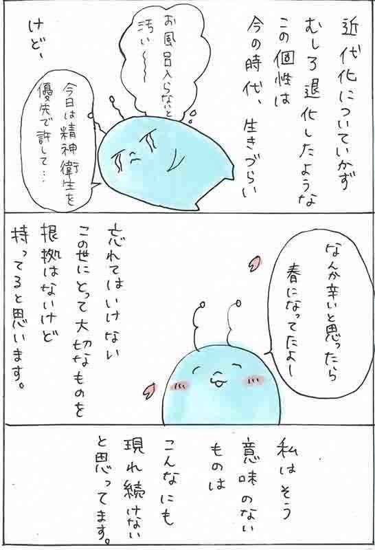 mizuあるべき_0002