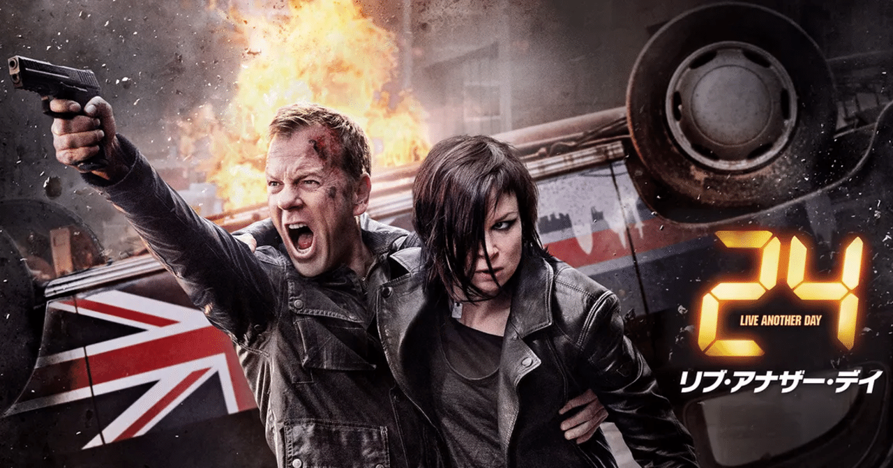 ☆続編創作『24：リブ・アナザー・デイ』～海外ドラマ TWENTY FOUR