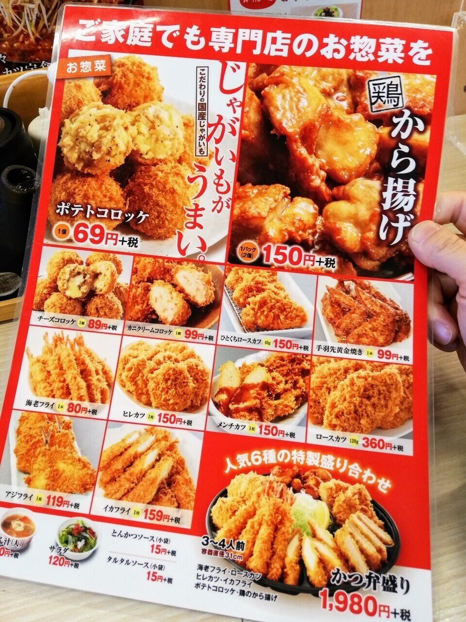 前回はお持ち帰りをした かつや さんで今回はカツ丼食います らっしー Note