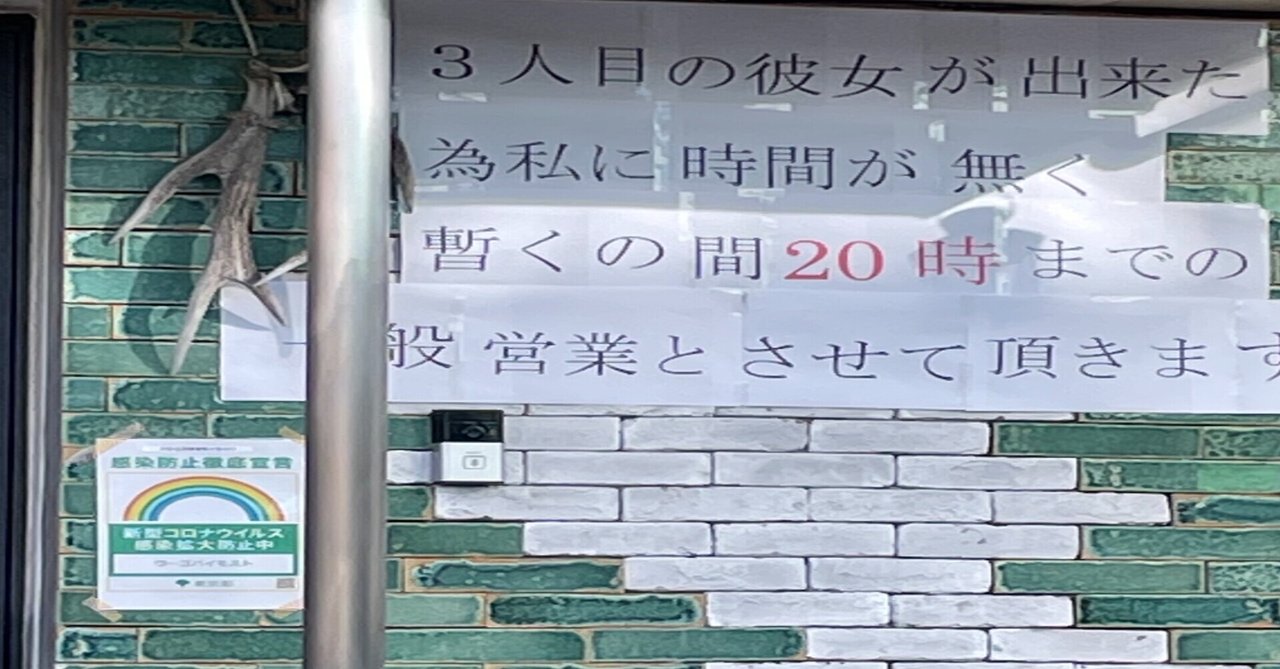 変な張り紙 の新着タグ記事一覧 Note つくる つながる とどける 変な張り紙 の新着タグ記事一覧 Note つくる つながる とどける