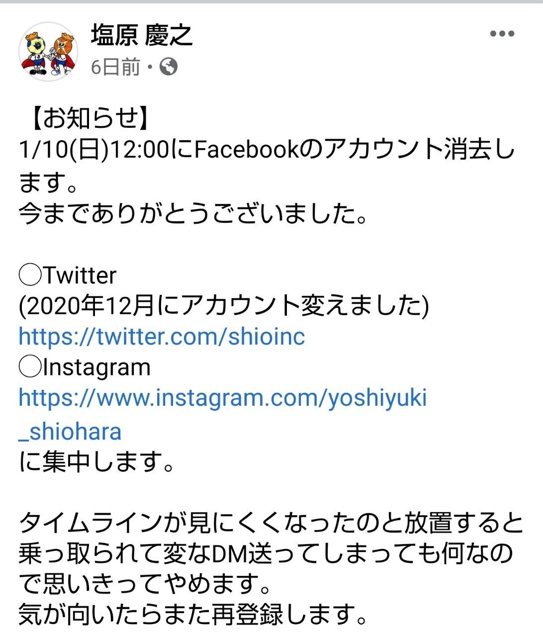 一昨年とは何年前