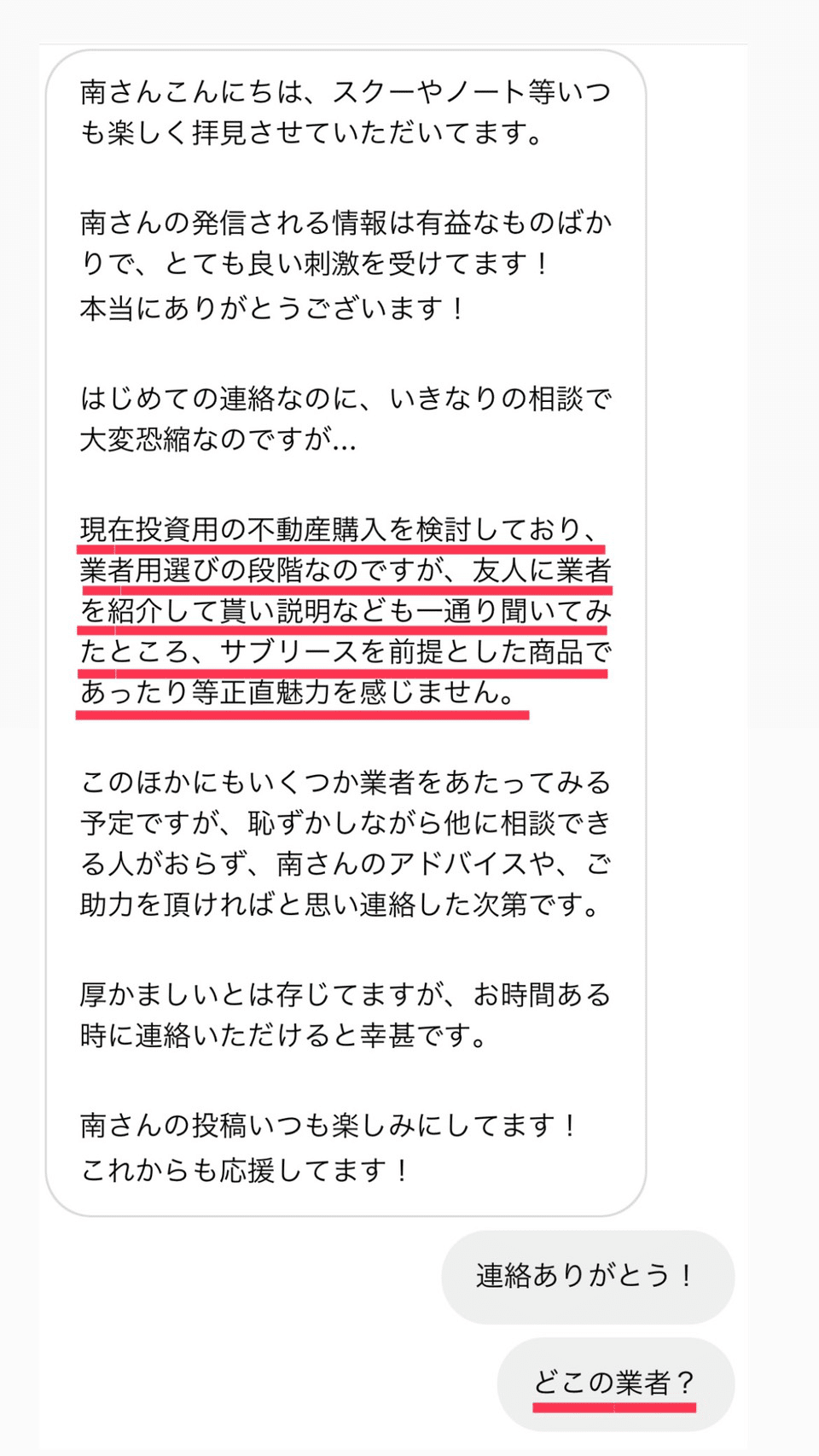 1. 不動産の質問に答えます✨ 「+1300万円の利益💰」が2年で出た 1. 不動産の質問に答えます✨ 「+1300万円の利益💰」が2年で出た