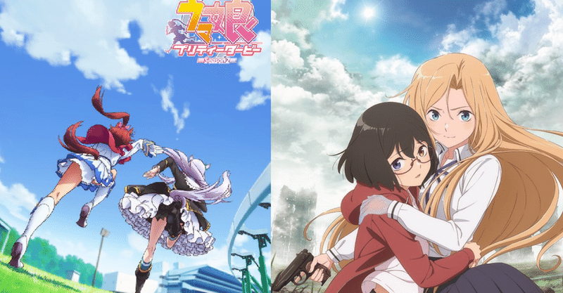 ウマ世界ピクニック娘 今期の推しアニメ 倉須 note