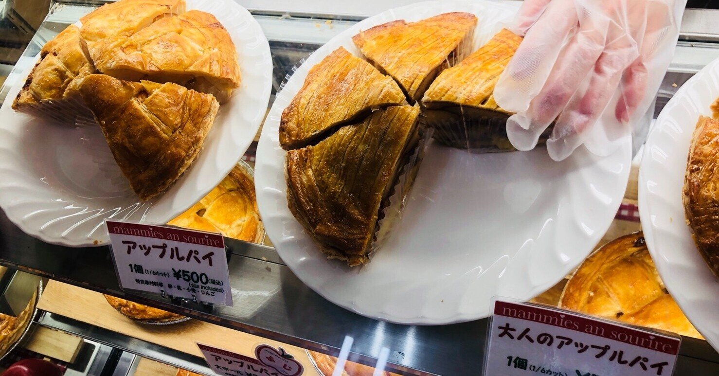 アップルパイ屋さんで販売 北澤一樹 キタイチ果樹園 Note アップルパイ屋さんで販売 北澤一樹 キタイチ果樹園 Note