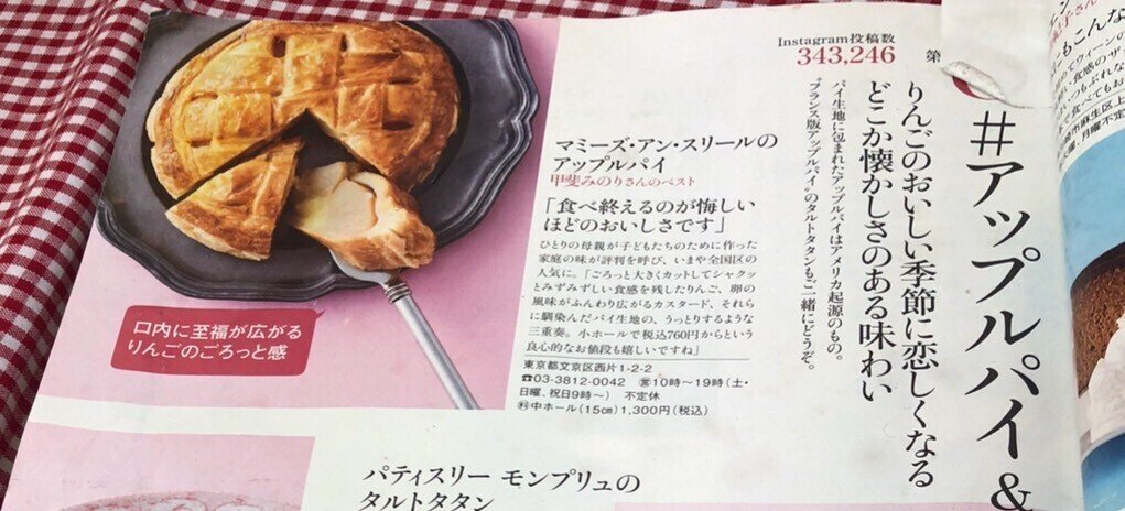 アップルパイ屋さんで販売 北澤一樹 キタイチ果樹園 Note アップルパイ屋さんで販売 北澤一樹 キタイチ果樹園 Note