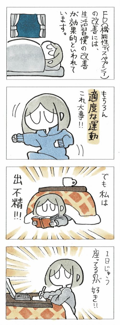 ハイパー出不精がウォーキングを習慣化できた理由 イッサ いっしょく Note ハイパー出不精がウォーキングを習慣化できた理由 イッサ いっしょく Note