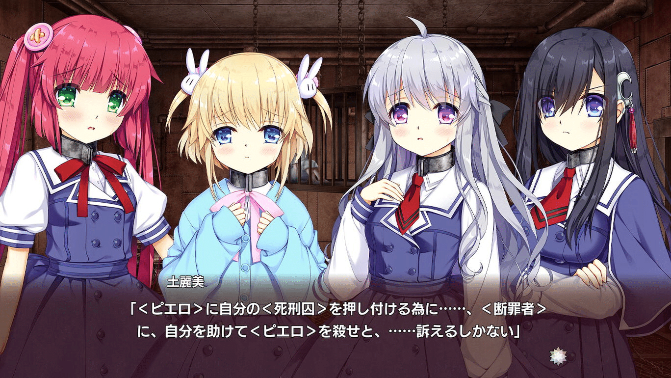 惨劇ループadv 幻想牢獄のカレイドスコープ ほみゅりん Note 惨劇ループadv 幻想牢獄のカレイドスコープ ほみゅりん Note