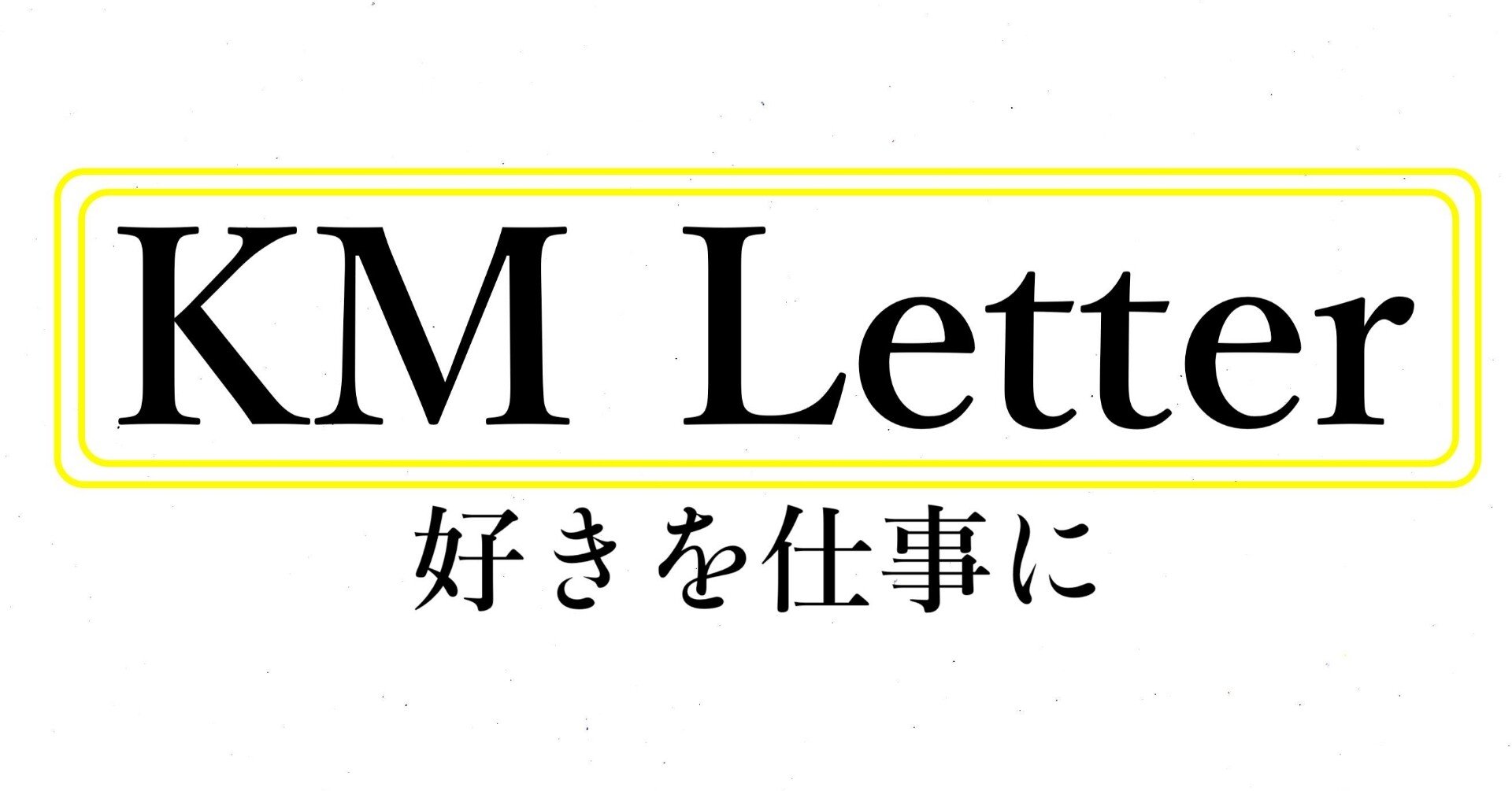Km Letter Vol 12 Kazuhiro Mouri 毛利 和裕 Note Km Letter Vol 12 Kazuhiro Mouri 毛利 和裕 Note