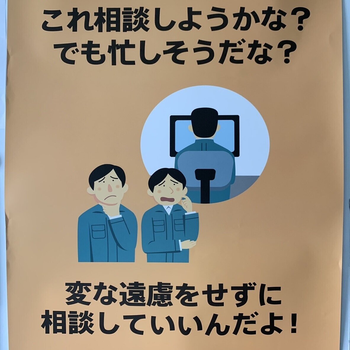 ネットで地雷と言われる会社で働いてみたら色々衝撃的だった話 46番 Note