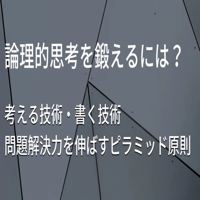 考える技術 臨床的思考を分析する 考える技術 臨床的思考を分析する 第3版 | Scott D.C.Stern, Adam S