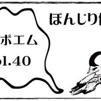 エッセイ オレの墓標に名はいらぬ 死すならば戦いの荒野で さくら ぼんじり Note
