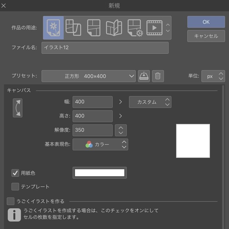 Clip Studio Paint 素材の登録方法 髪の毛を作ってみた 青桃しき Note