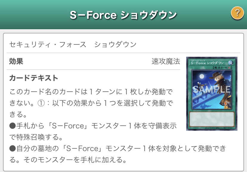 正面突破 新規で変わる S Force 解説 みりおん Note