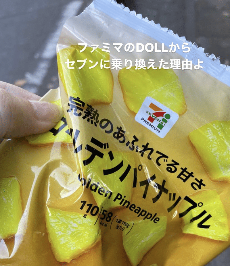 冷凍フルーツはパイナップルしか勝たん Daisuke Note