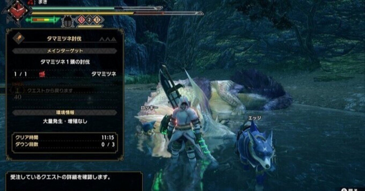 Mhrise 体験版の操虫棍 巻 Note