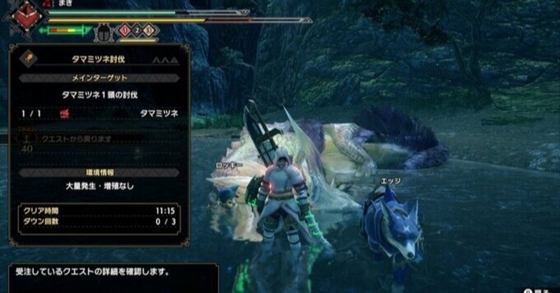 Mhrise 体験版の操虫棍 巻 Note Mhrise 体験版の操虫棍 巻 Note