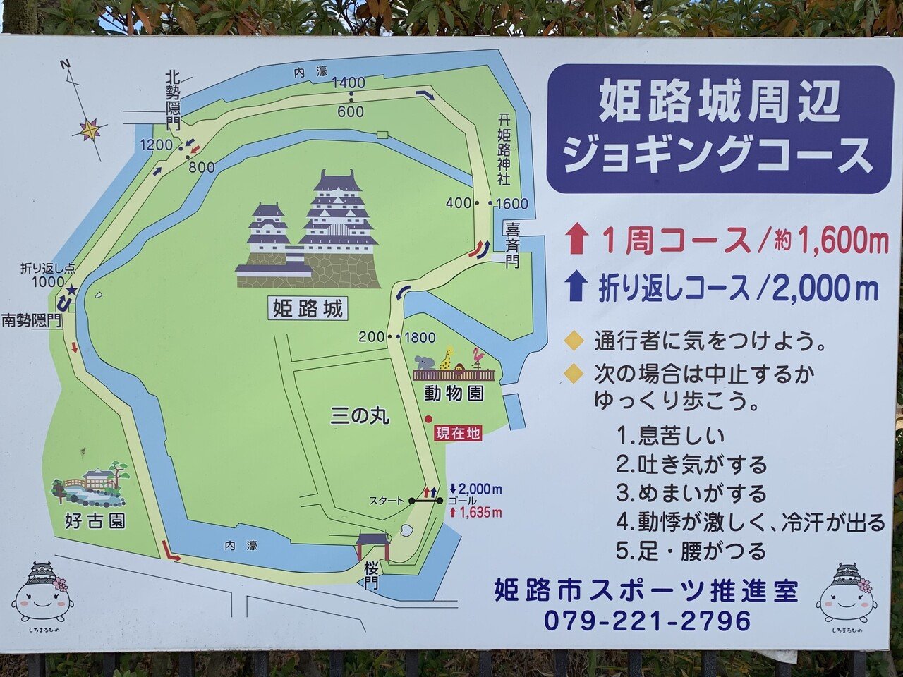 ラン 姫路城一周 そして高台の絶景スポットまで 筋肉のごちそう 兵庫県姫路市 サザヱ Note ラン 姫路城一周 そして高台の絶景スポットまで 筋肉のごちそう 兵庫県姫路市 サザヱ Note