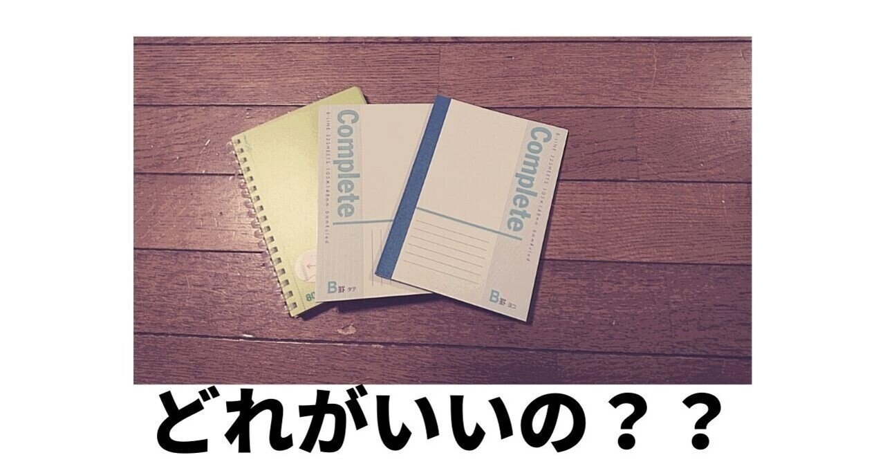 新人さん必見 職場で暗記は不要 看護師の私が選ぶメモの取り方 選び方 母親としての看護師