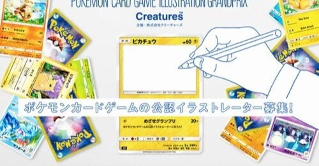 過去にあった3つの面白いキャンペーン ポケブーン プロモカードを読むnote Note 過去にあった3つの面白いキャンペーン ポケブーン プロモカードを読むnote Note