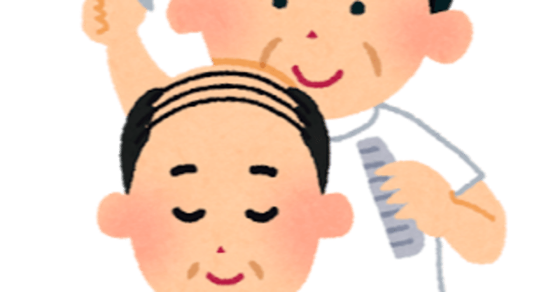 髪がフサフサ の新着タグ記事一覧 Note つくる つながる とどける 髪がフサフサ の新着タグ記事一覧 Note つくる つながる とどける