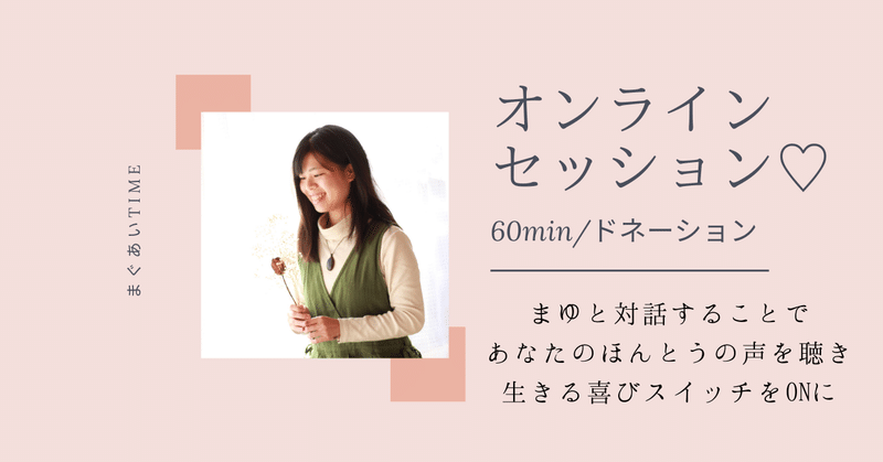 ドネーション制でまゆとおしゃべりtime 茉 優 Mayu Note ドネーション制でまゆとおしゃべりtime 茉 優 Mayu Note
