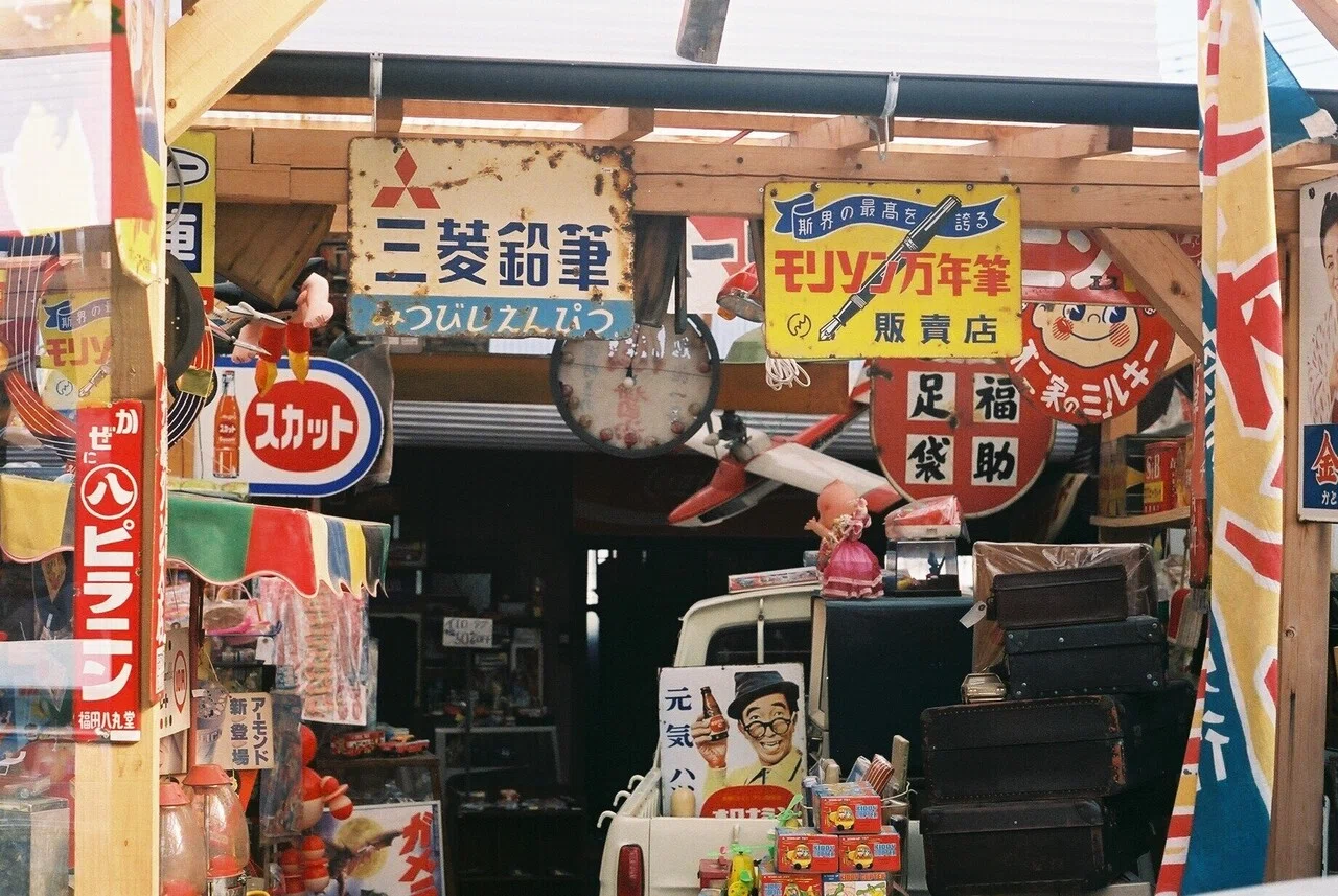 古民家 × フィルムカメラ ＝最強！）平成生まれの僕が昭和の空気を感じ