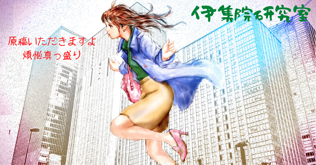 煩悩 ストラテジ