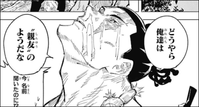 呪術廻戦 が第２の 鬼滅の刃 ではなく 東京喰種 トーキョーグール にならないか不安な件 もたろう Note