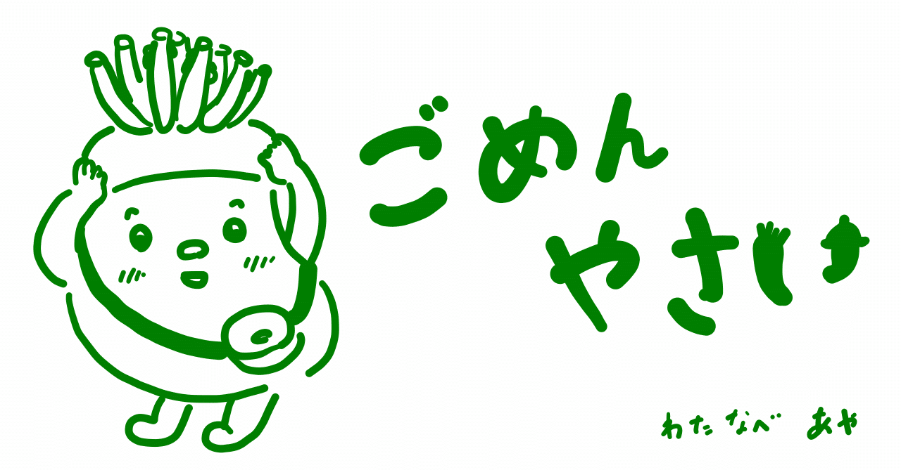絵本レビュー ごめんやさい コボシ Note