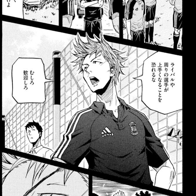 01 マンガ学 ライバルの成長を歓迎しろ Giant Killing Yasuyuki Sakamoto Note 01 マンガ学 ライバルの成長を歓迎しろ Giant Killing Yasuyuki Sakamoto Note