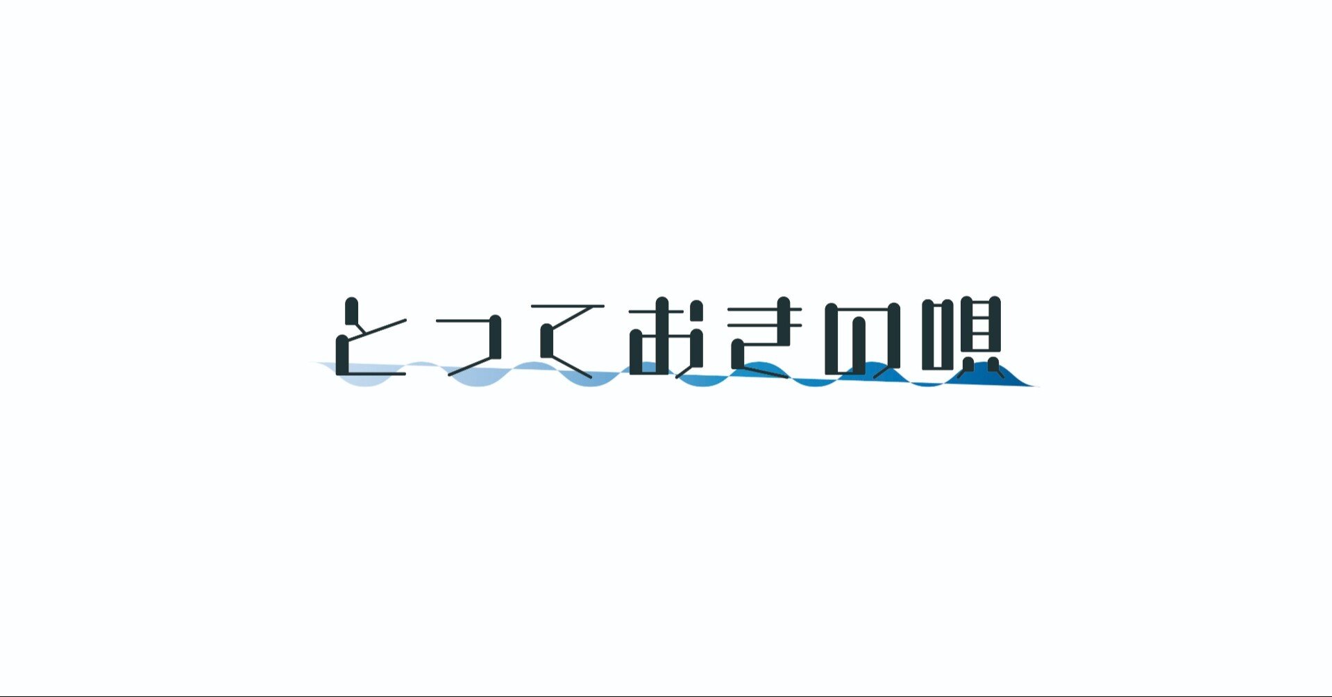 とっておきの唄 Bump Of Chicken ぴちゃん Note とっておきの唄 Bump Of Chicken ぴちゃん Note