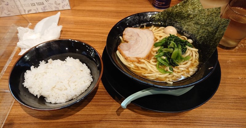 横浜家系 小田原商店 マックス 小田原 11 24訪問 蒼風 Note 横浜家系 小田原商店 マックス 小田原 11 24訪問 蒼風 Note