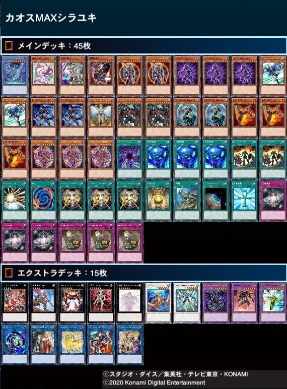デッキ紹介】カオスMAXシラユキ｜リトルたろう【遊戯王】
