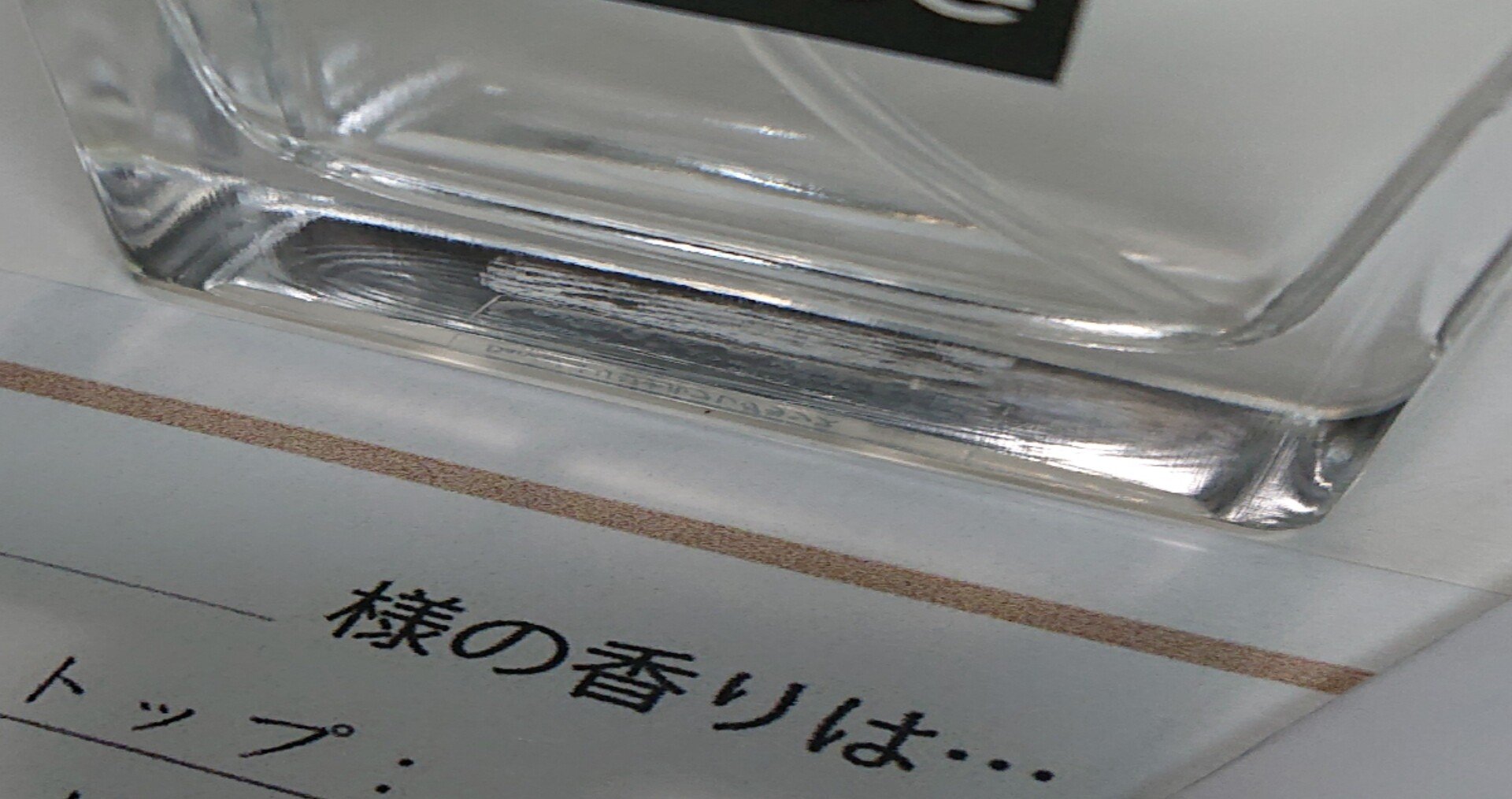推しの香水を作った話 すんた Note