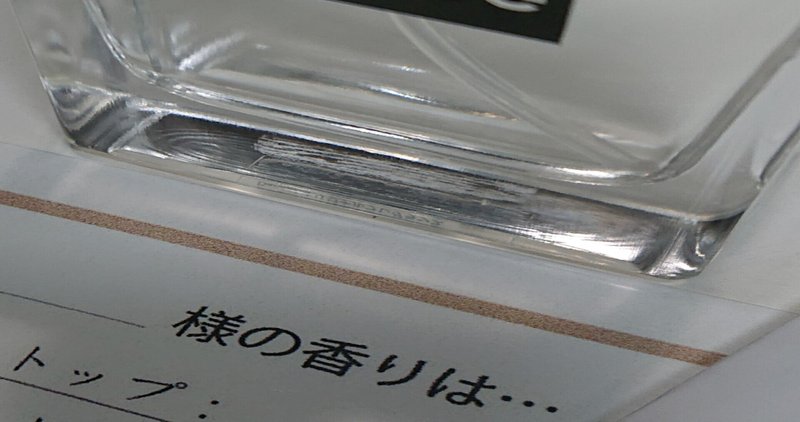 推しの香水を作った話 すんた Note