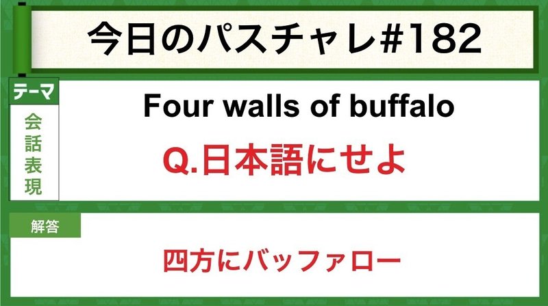 受験英語 会話表現 4つの壁 パスチャレ 1 宇佐見すばる 東大医学部 Passlabo Note 受験英語 会話表現 4つの壁 パスチャレ 1 宇佐見すばる 東大医学部 Passlabo Note