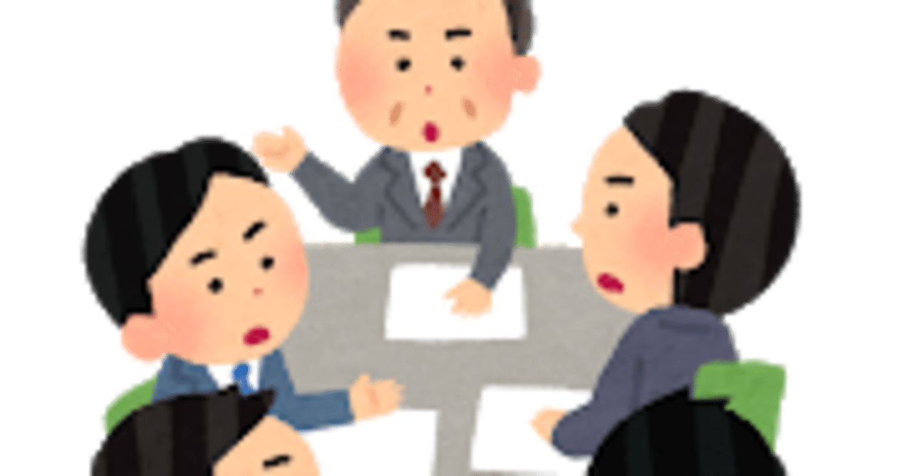 なぜ日本では 一体感 の議論ばかりするのか 外国人から見た不思議 Bansoキャリア 世界の働き方ライターyaco 世界の新しい働き方研究 発信メディア Note