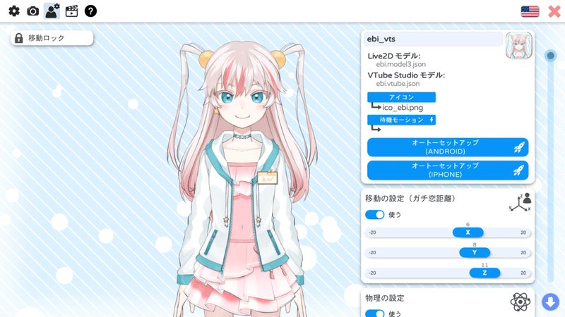 Vtube Studio使い方ガイド 製作者向け Fuyuse Frusumi Note Vtube Studio使い方ガイド 製作者向け Fuyuse Frusumi Note