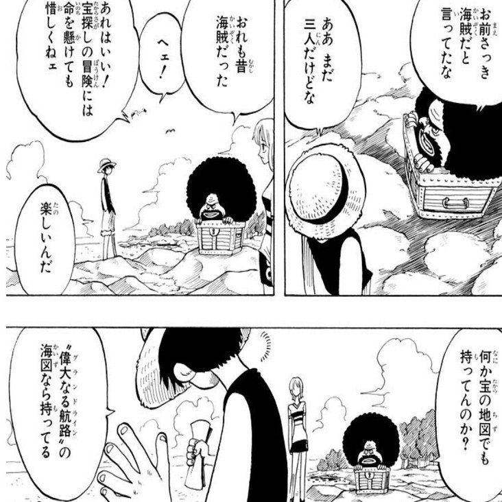ルフィの夢の果てとは Piece 02 世界を買う が 夢の果て ではない理由 珍獣島の考察屋 Ezk Note