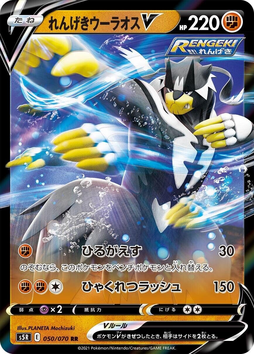連撃マスター　一撃マスター ポケモンカードゲーム ソード＆シールド 拡張パック 一撃