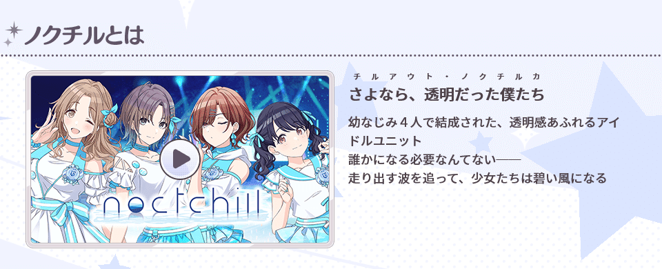 Screenshot_2021-01-10 アイドルマスター シャイニーカラーズ(シャニマス) バンダイナムコエンターテインメント公式サイト