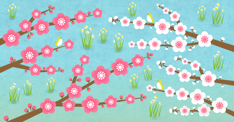 梅の絵描いてみました さちこりん Note 梅の絵描いてみました さちこりん Note