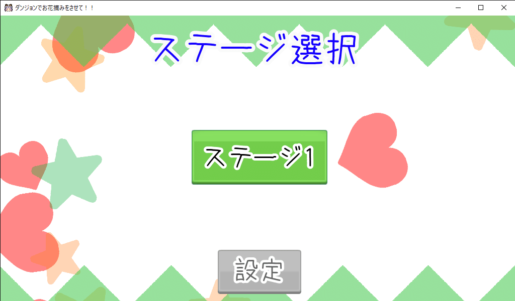 ダンジョンでお花摘みをさせて！！ 2021_01_10 1_18_38