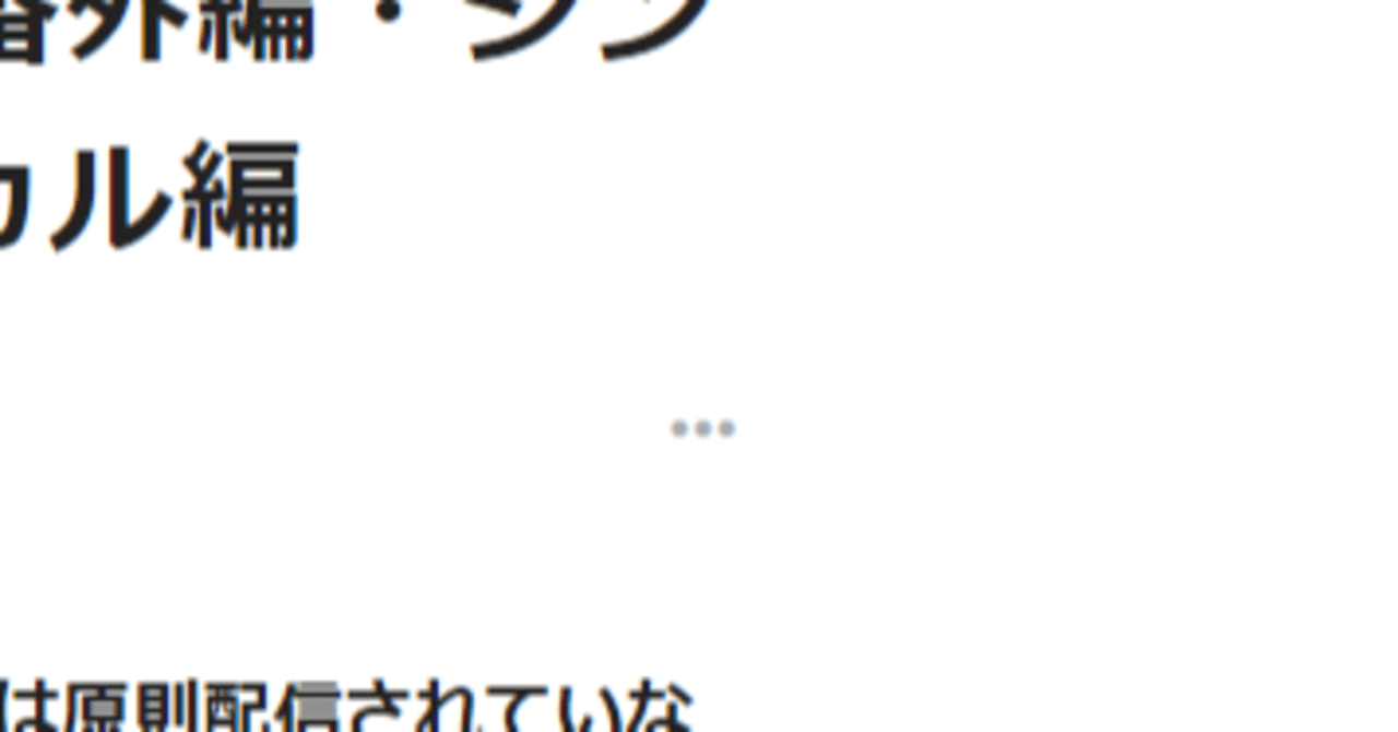 CAPSULEアルバム全作紹介番外編・シングル全作紹介 pt.1 フィジカル編